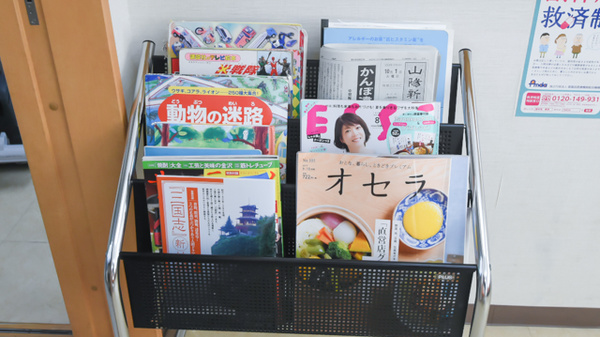 ひまわり薬局　津高西店の書籍