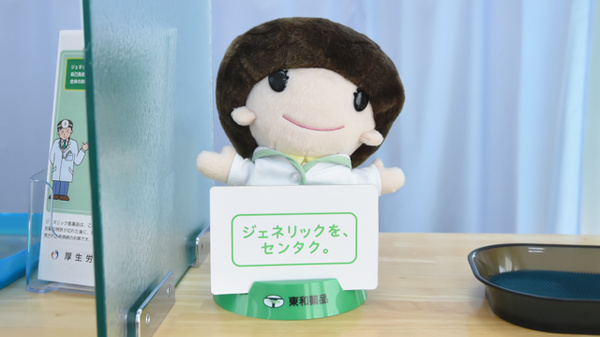 ひまわり薬局　津高西店のジェネリック対応