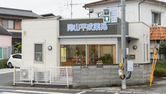 岡山平成薬局の外観