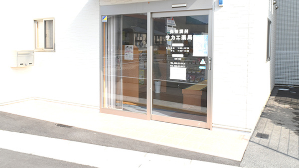 サカエ薬局瀬戸店の入口