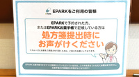 サカエ薬局瀬戸店のネット受付対応