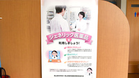 サカエ薬局瀬戸店のジェネリック対応
