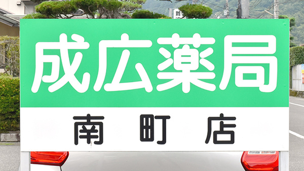 看板
