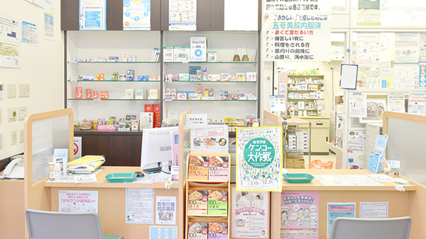 成広薬局金川店の受付/カウンター