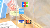 成広薬局金川店のクレジットカード対応