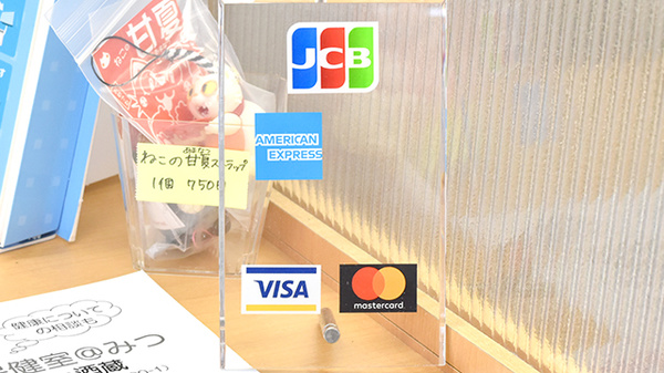 成広薬局金川店のクレジットカード対応