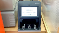 成広薬局金川店のオンライン資格確認