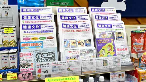 大倉薬局のチラシ