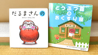 サカエ薬局真壁店のキッズ用品