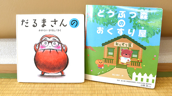 サカエ薬局真壁店のキッズ用品