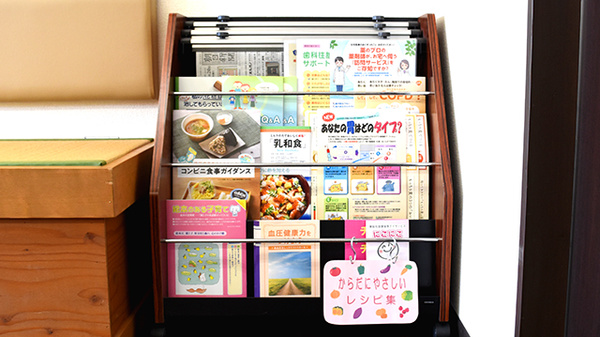 サカエ薬局真壁店の書籍