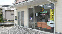 ひまわり薬局　加須山店の入口
