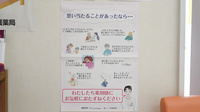 ひまわり薬局　加須山店の相談対応