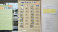 ひまわり薬局　加須山店の雑貨品