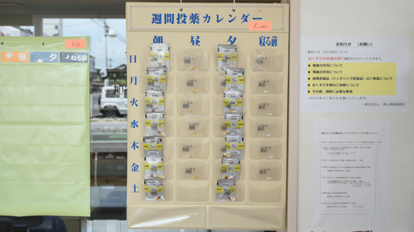 ひまわり薬局　加須山店の雑貨品