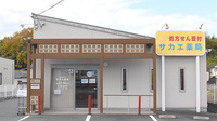 サカエ薬局山陽店の外観