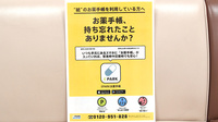 サカエ薬局山陽店の電子お薬手帳対応