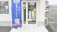 ハロー薬局尾張店の入口