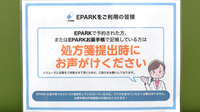 ハロー薬局尾張店のネット受付対応