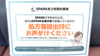 サカエ薬局赤坂店のネット受付対応