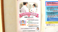 サカエ薬局赤坂店のジェネリック対応