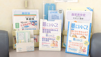 サカエ薬局赤坂店の冊子