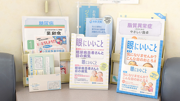サカエ薬局赤坂店の冊子