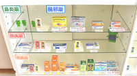サカエ薬局赤坂店の一般医薬品