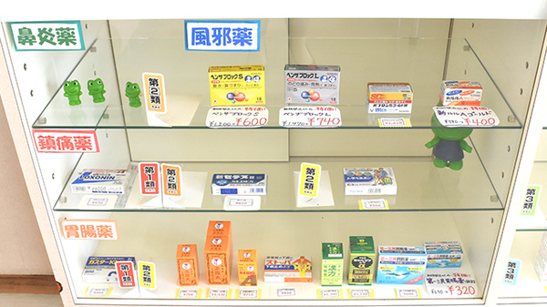サカエ薬局赤坂店の一般医薬品