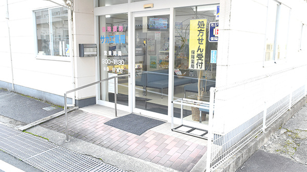 サカエ薬局勝山店の入口