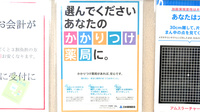 サカエ薬局勝山店のかかりつけ薬局対応