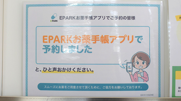 ネット受付対応
