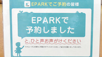 有限会社エス・ジー・エッチてしま薬局のネット受付対応