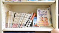 有限会社エス・ジー・エッチてしま薬局の冊子