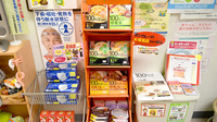 有限会社エス・ジー・エッチてしま薬局勝山店の健康食品