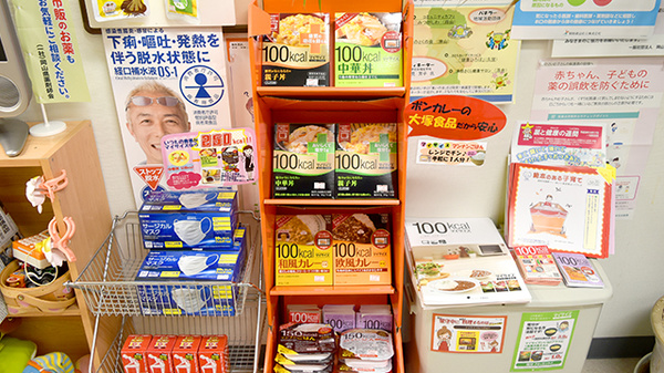 有限会社エス・ジー・エッチてしま薬局勝山店の健康食品
