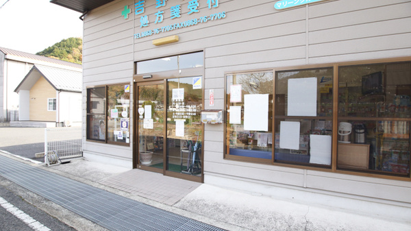吉野薬局の入口