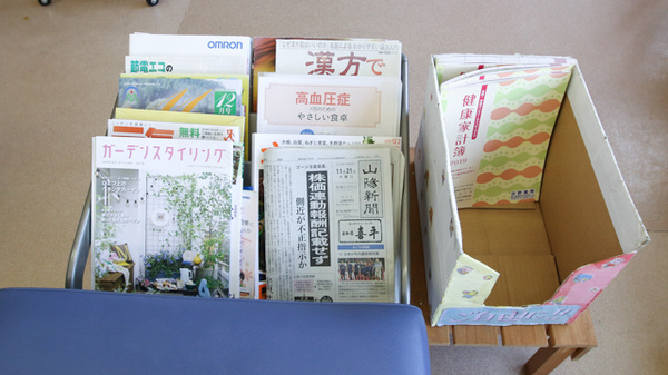 吉野薬局の書籍