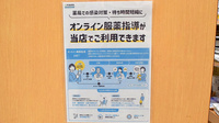 赤松薬局のその他サービス
