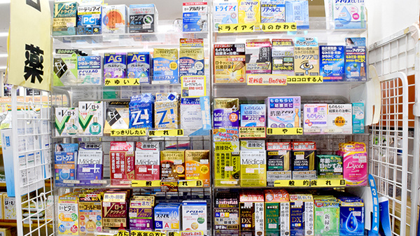 赤松薬局の一般医薬品