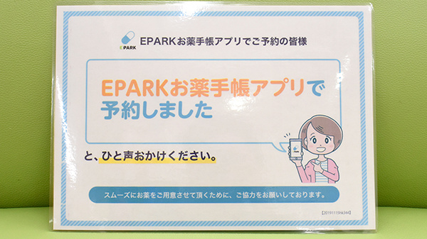 ネット受付対応