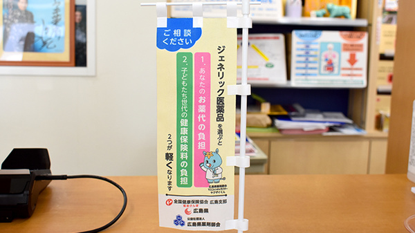 ジェネリック対応