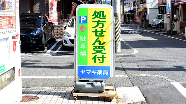 看板