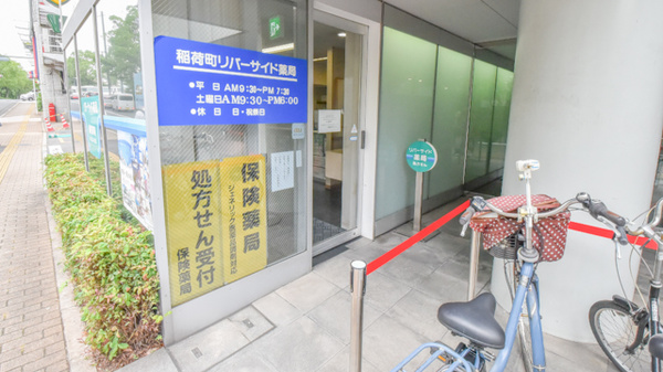 リバーサイド薬局の入口