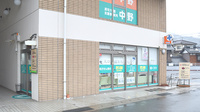 タウン薬局安芸中野店の外観