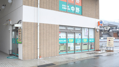 タウン薬局安芸中野店の外観