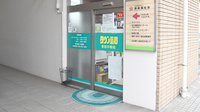 タウン薬局安芸中野店の入口
