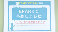 タウン薬局安芸中野店のネット受付対応
