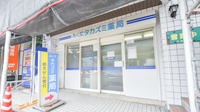 ふくだタカズミ薬局の外観