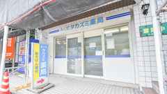 ふくだタカズミ薬局の外観
